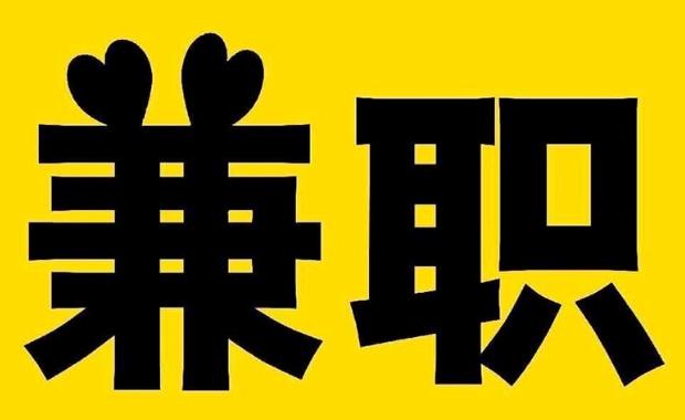 响水网上兼职哪里找