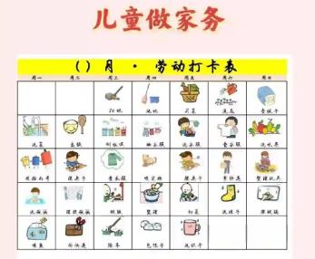 响水儿童做家务年龄对照表