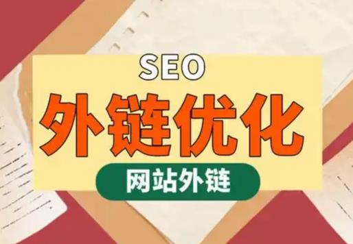 响水seo优化可以发布外链的网站资源平台